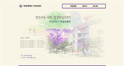 Desktop Screenshot of bank.tk.ac.kr